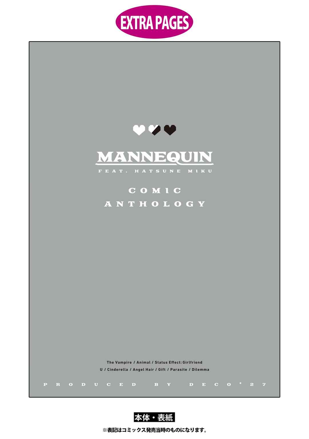 Page 14 Chapter 9.5 MANNEQUIN