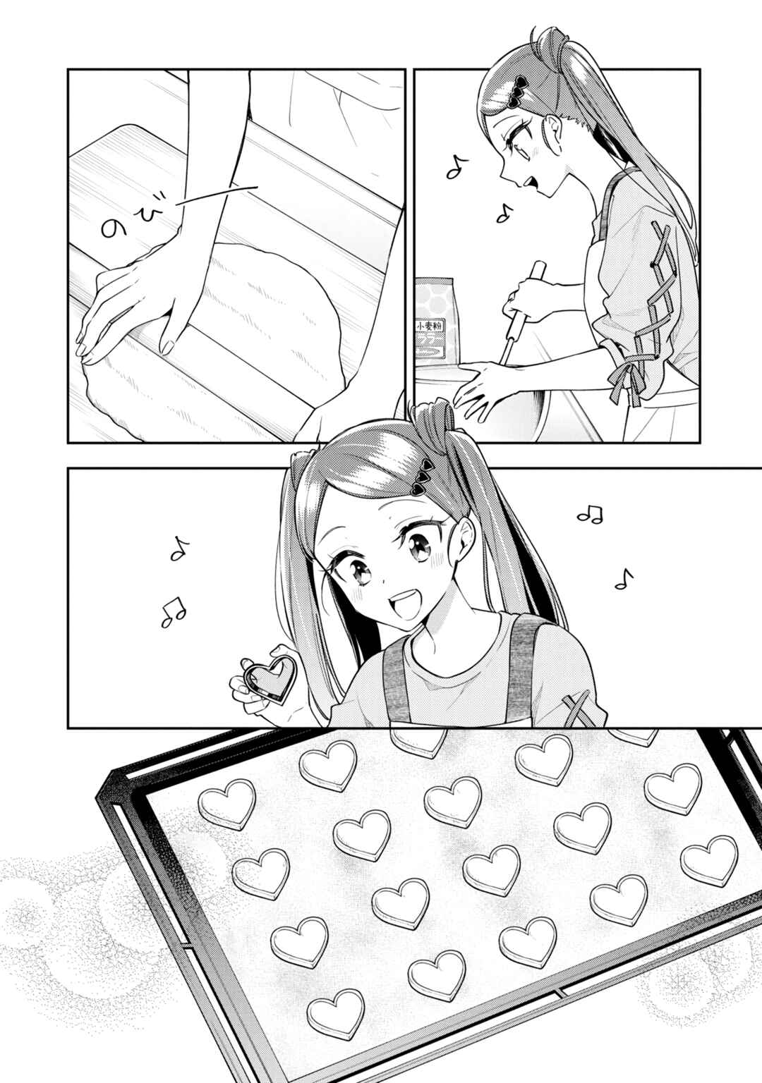 Page 8 Chapter 7 MANNEQUIN