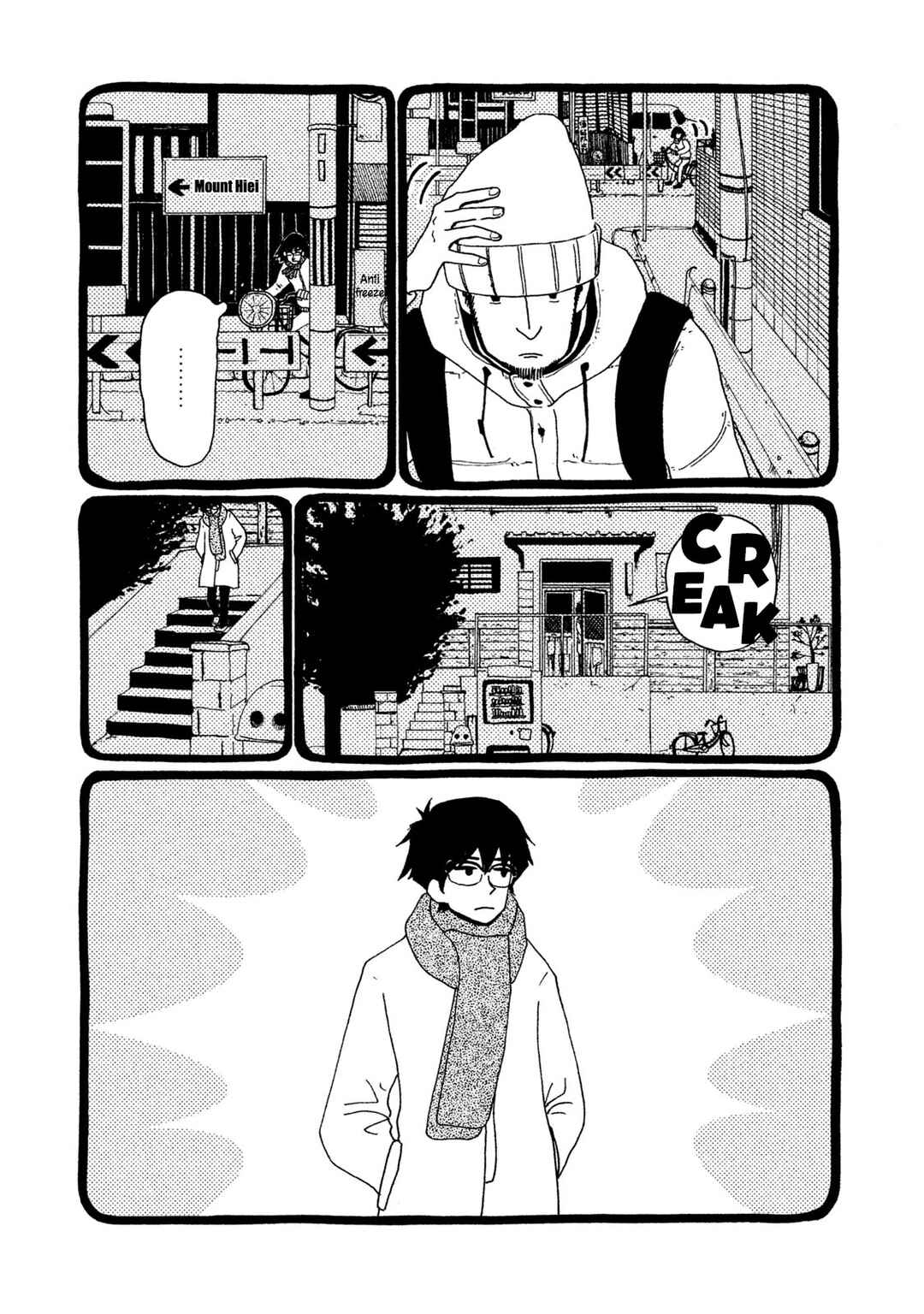 Page 17 Chapter 4 Tower of the Sun