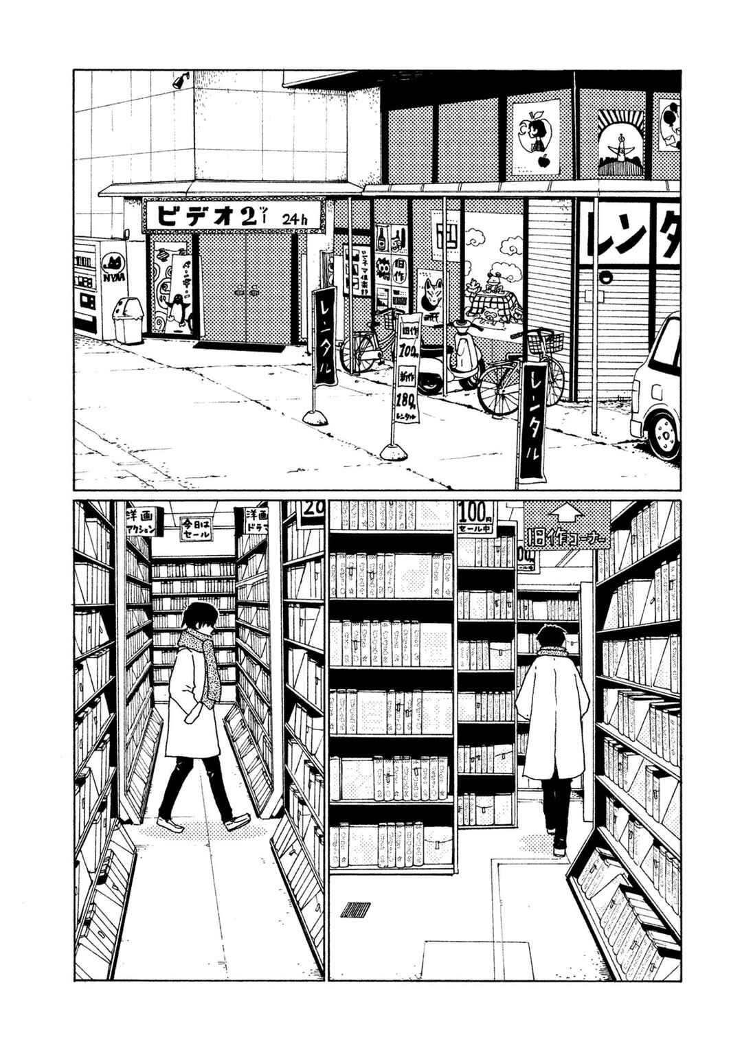 Page 22 Chapter 3 Tower of the Sun