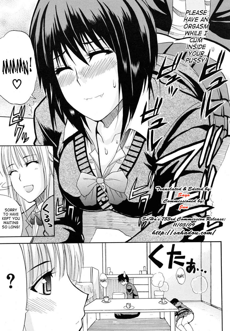 Page 23 Chapter 3 Watashi no Shitai ○○ na Koto