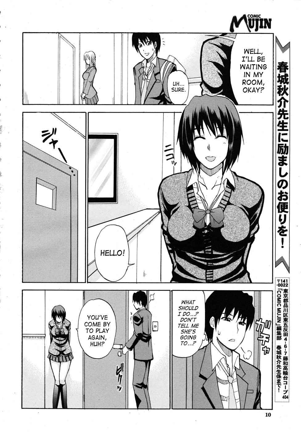 Page 6 Chapter 3 Watashi no Shitai ○○ na Koto