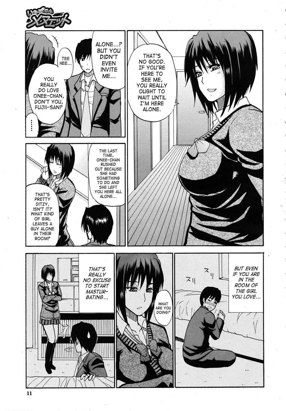 Page 7 Chapter 3 Watashi no Shitai ○○ na Koto