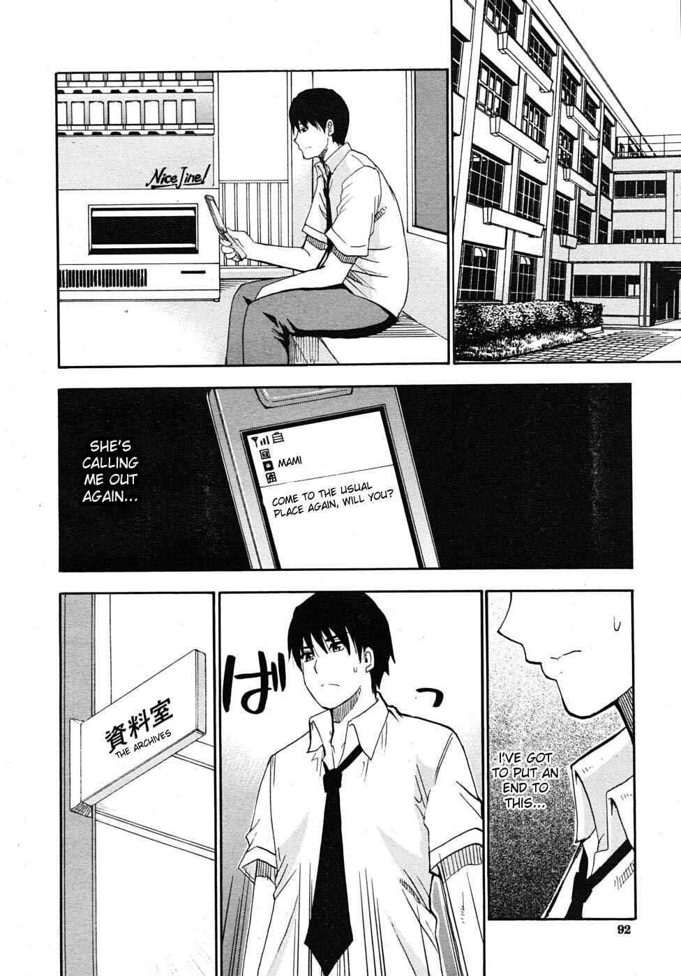 Page 12 Chapter 6 Watashi no Shitai ○○ na Koto