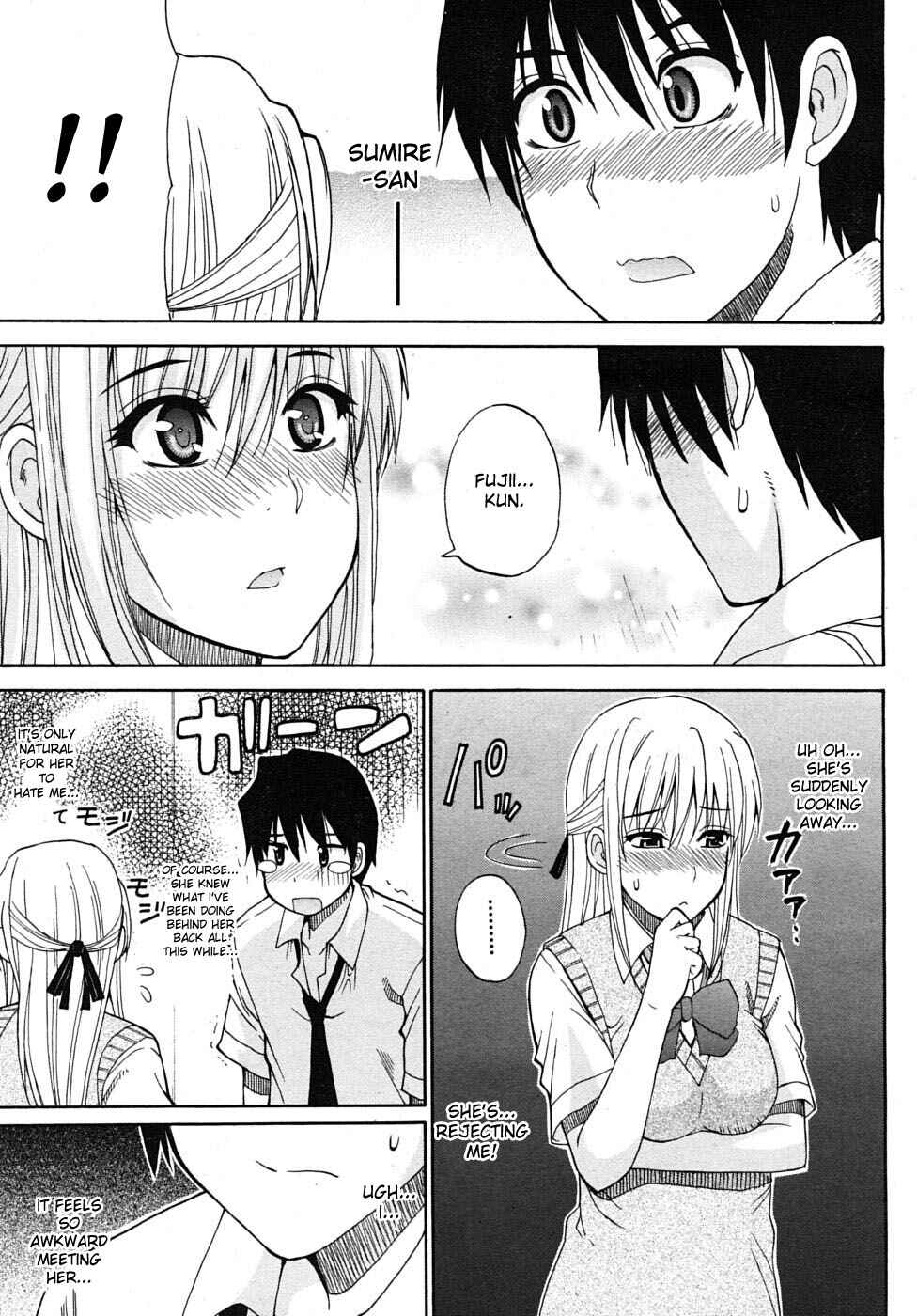 Page 17 Chapter 6 Watashi no Shitai ○○ na Koto