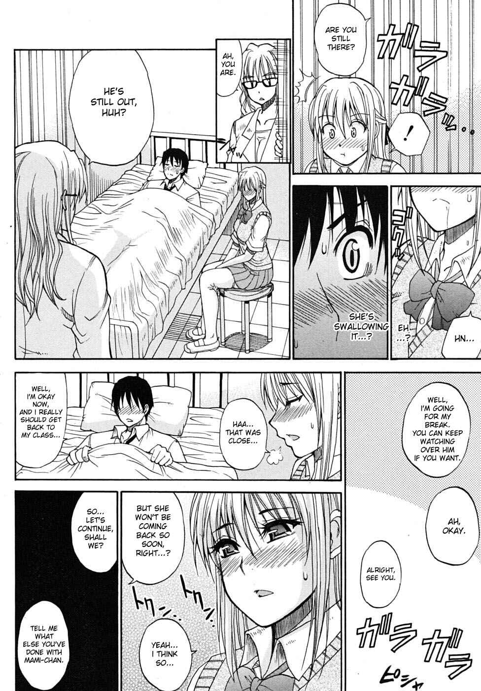 Page 32 Chapter 6 Watashi no Shitai ○○ na Koto