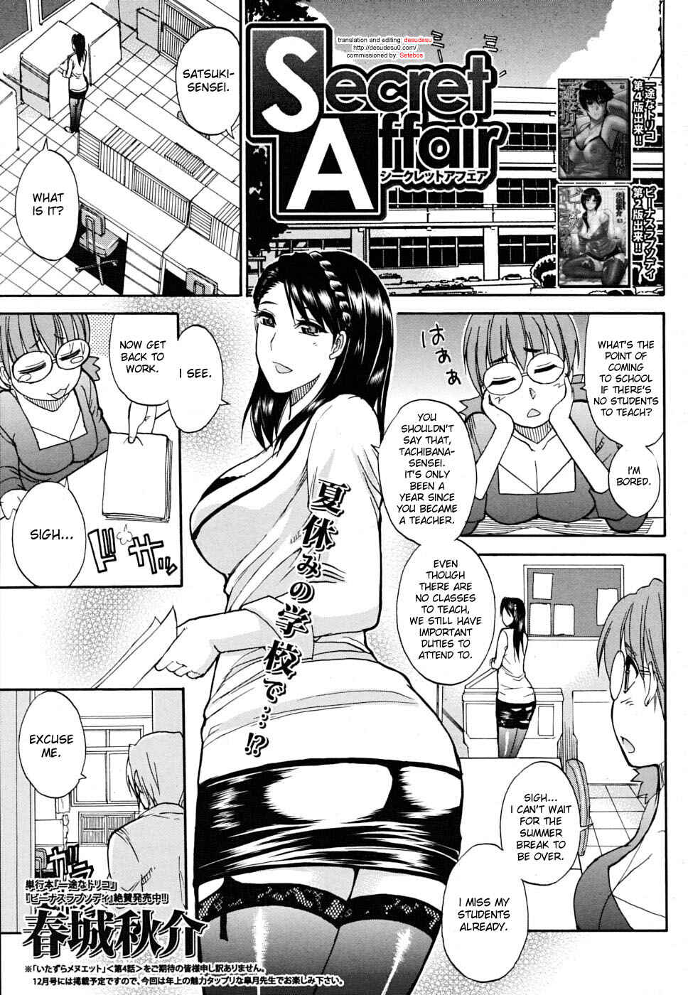 Page 1 Chapter 2 Watashi no Shitai ○○ na Koto