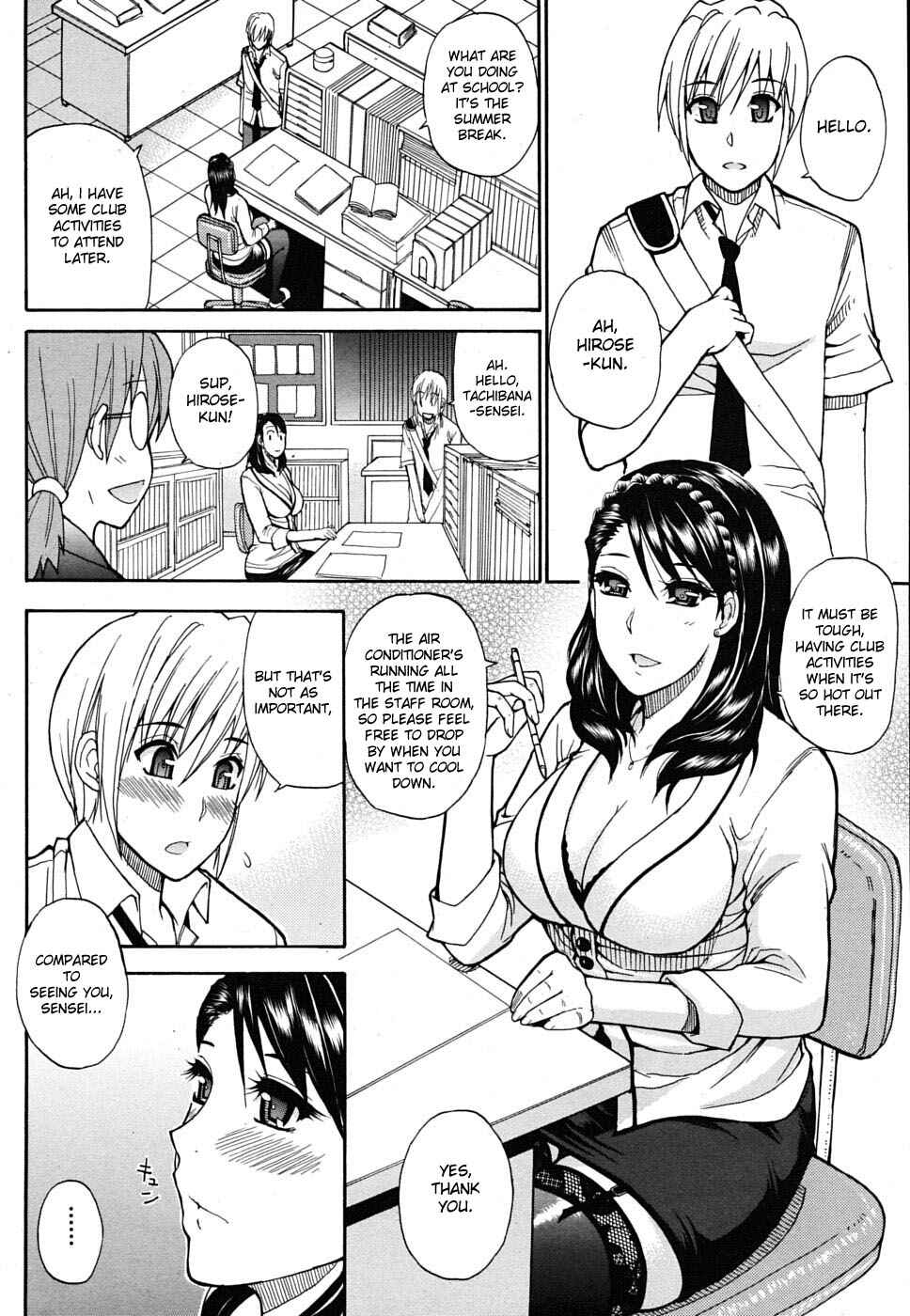 Page 2 Chapter 2 Watashi no Shitai ○○ na Koto