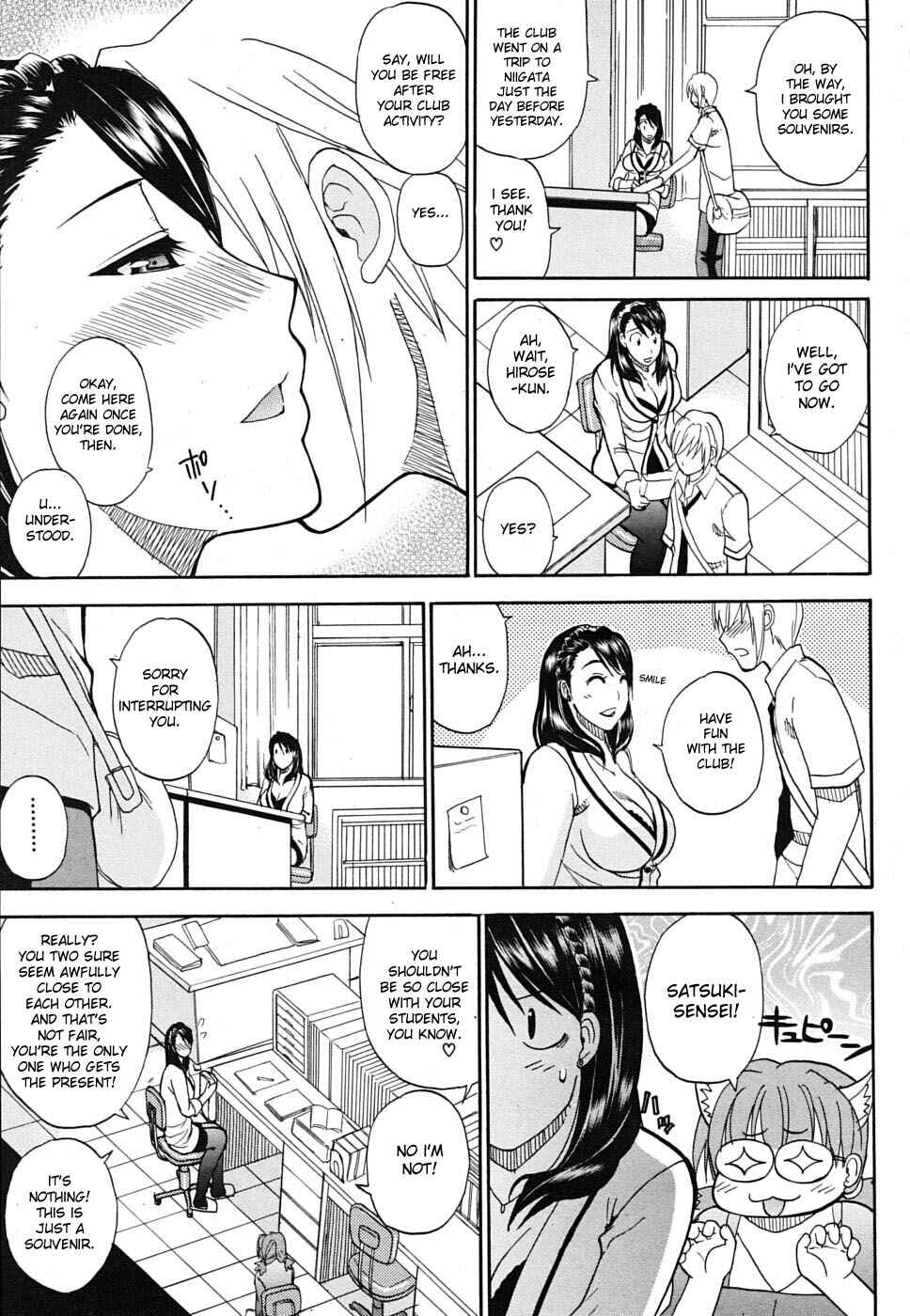 Page 3 Chapter 2 Watashi no Shitai ○○ na Koto