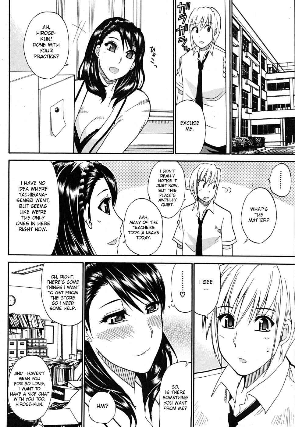 Page 6 Chapter 2 Watashi no Shitai ○○ na Koto