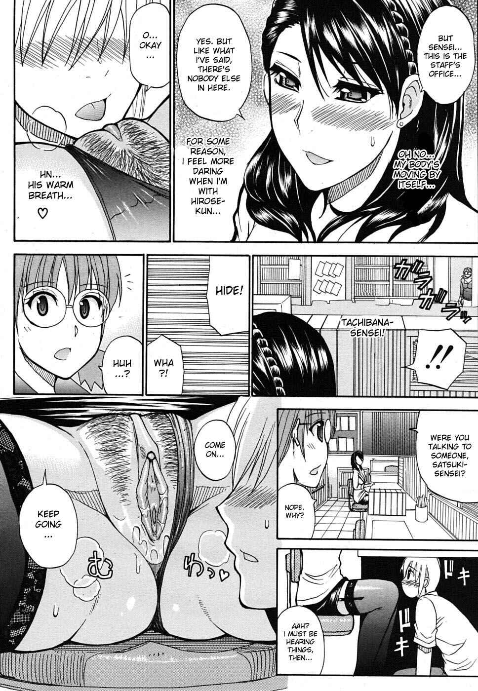 Page 8 Chapter 2 Watashi no Shitai ○○ na Koto