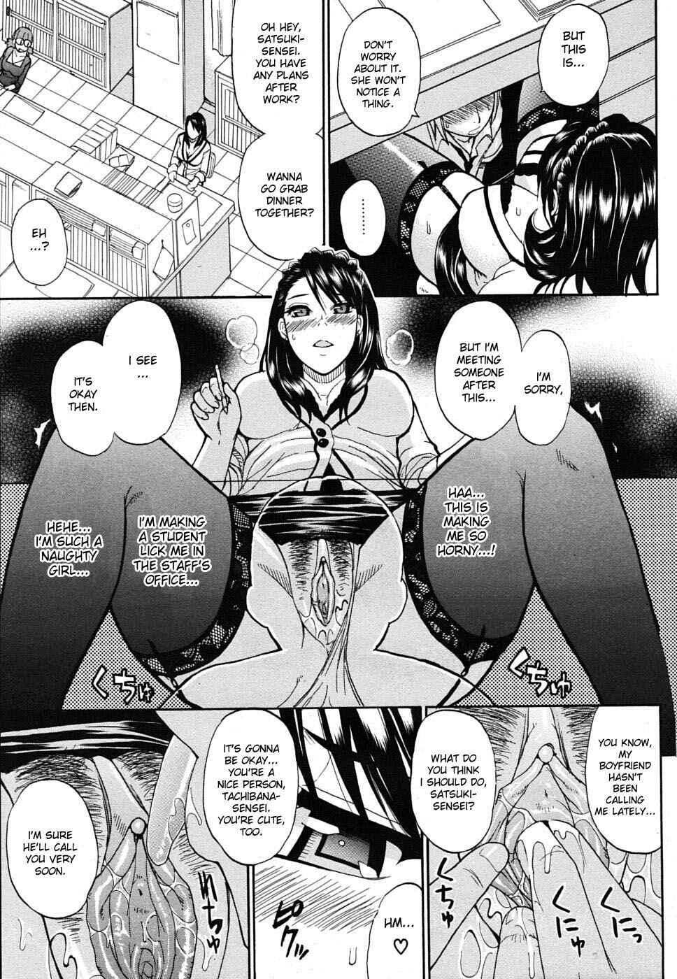 Page 9 Chapter 2 Watashi no Shitai ○○ na Koto