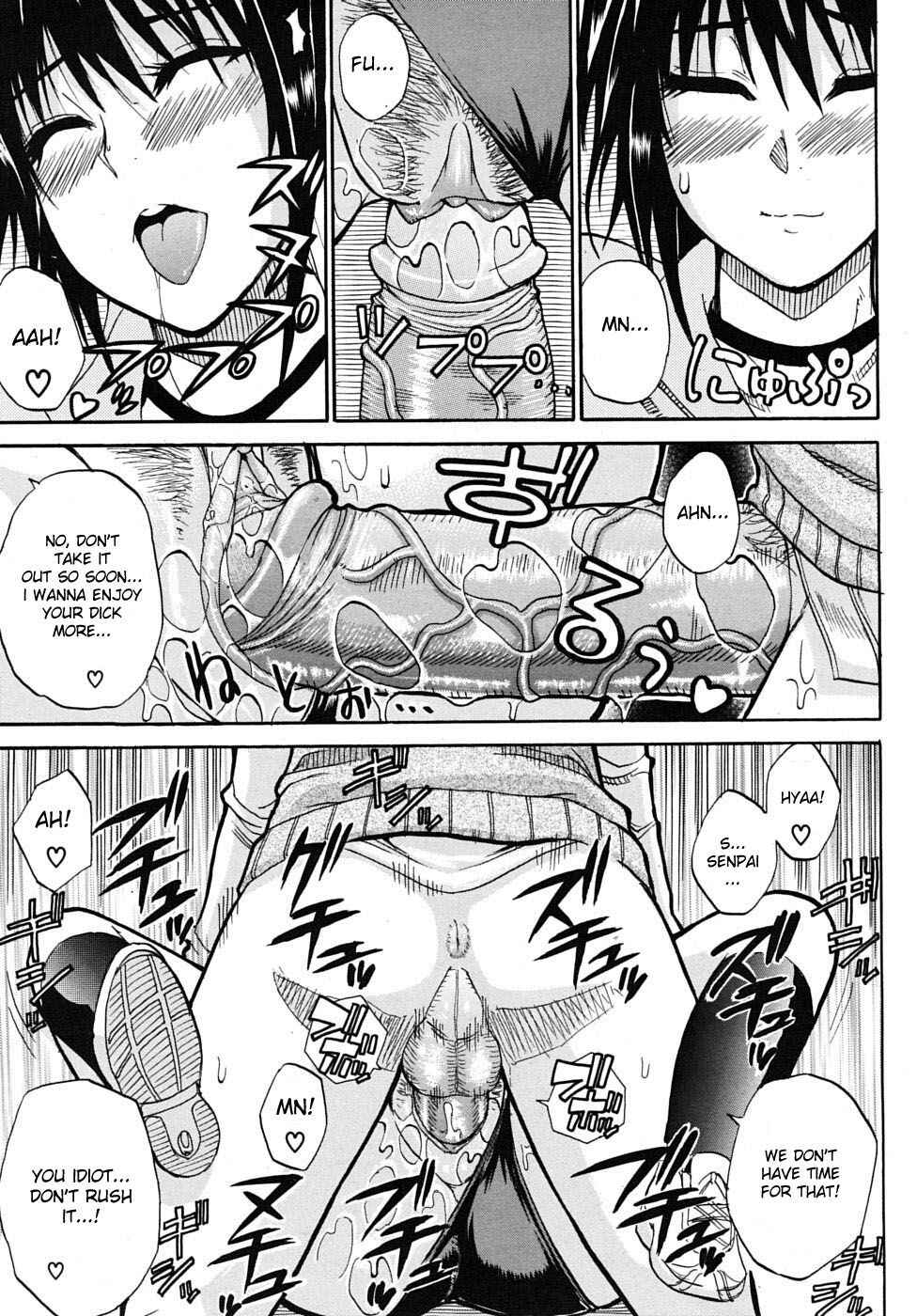 Page 19 Chapter 4 Watashi no Shitai ○○ na Koto