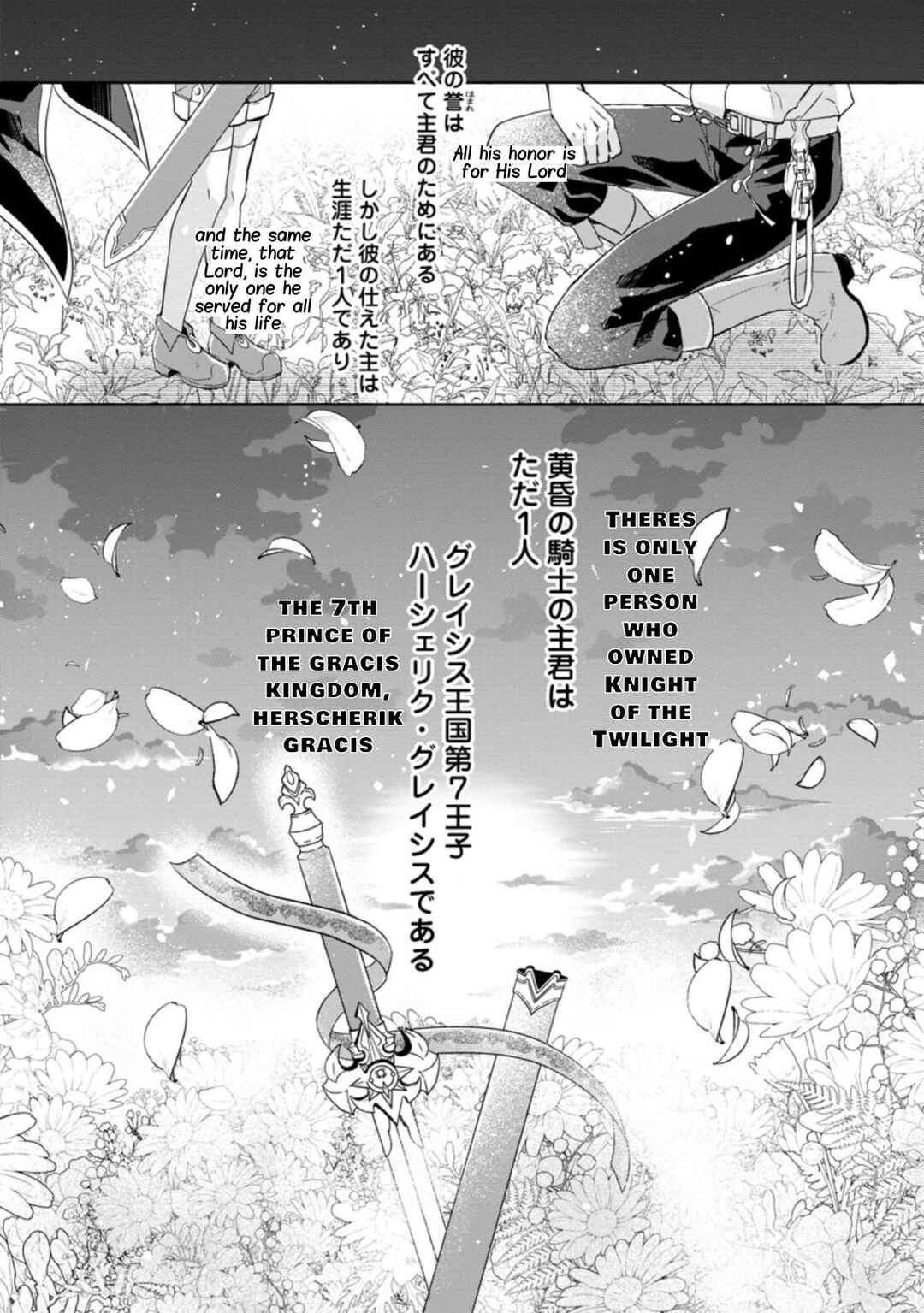 Page 30 Chapter 10 Herscherik R  - The Epic of the Reincarnated Prince