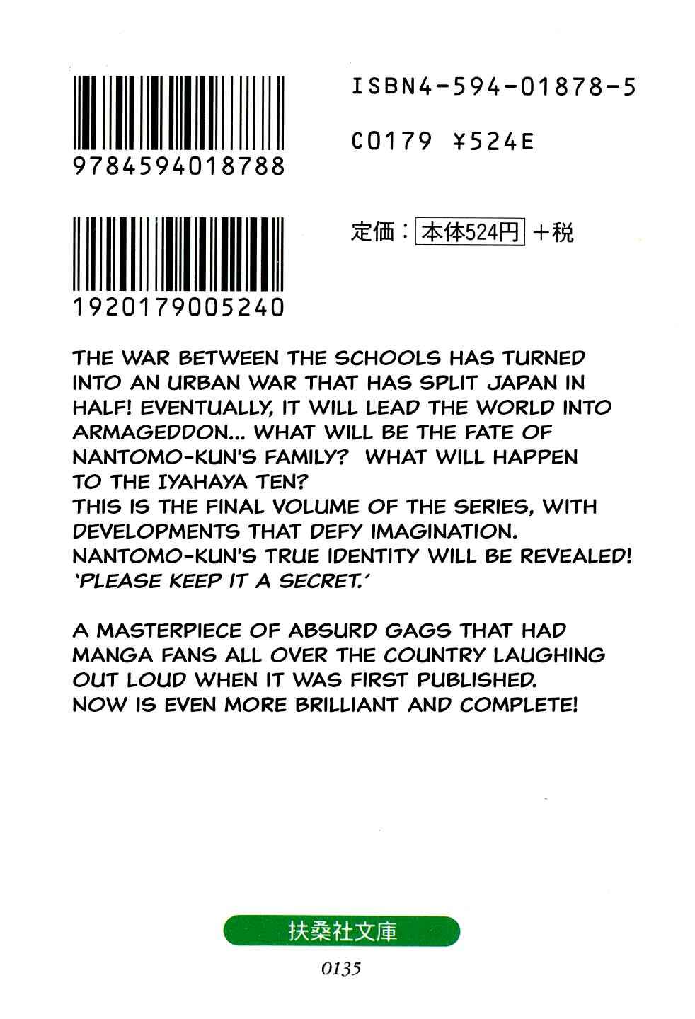 Page 2 Chapter Unknown_c4ec Goodness Gracious Nantomo!