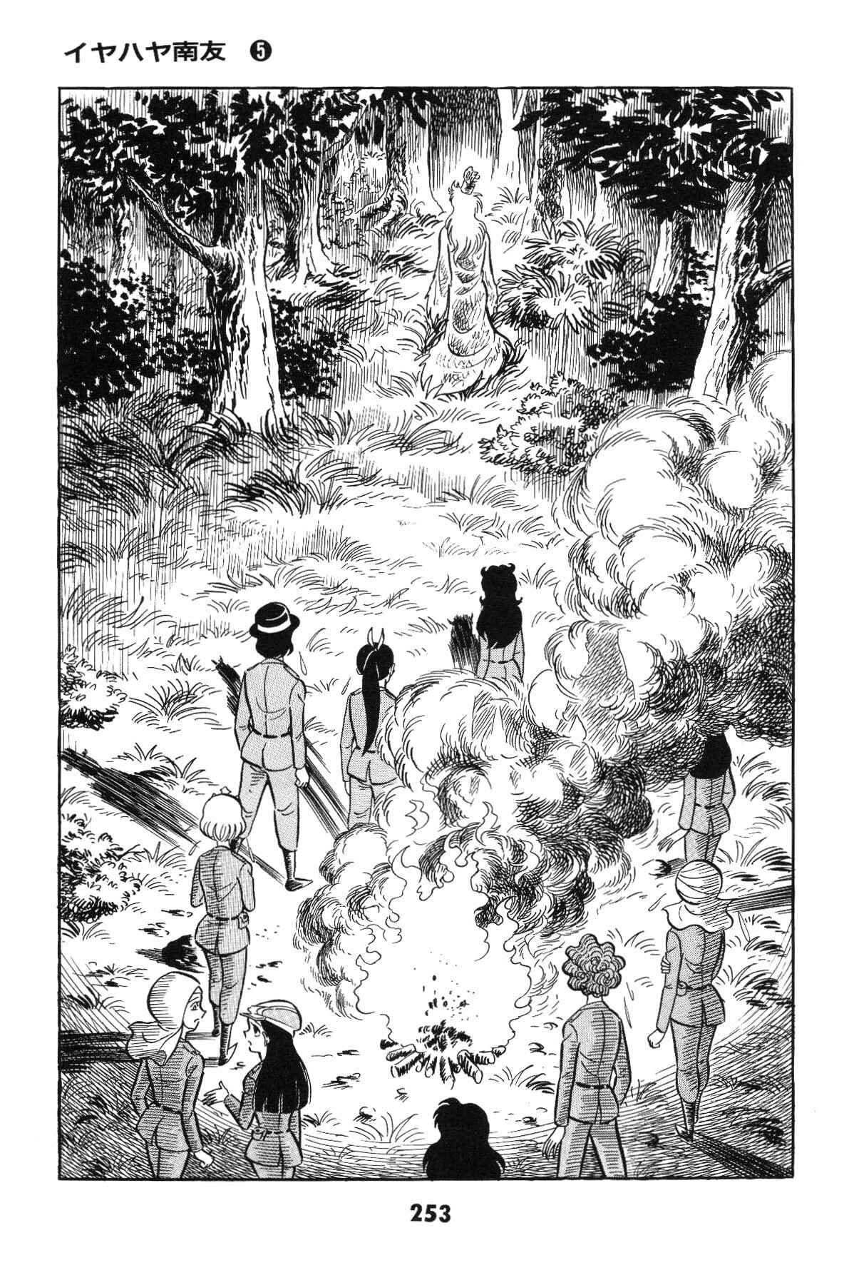 Page 247 Chapter Unknown_c4ec Goodness Gracious Nantomo!