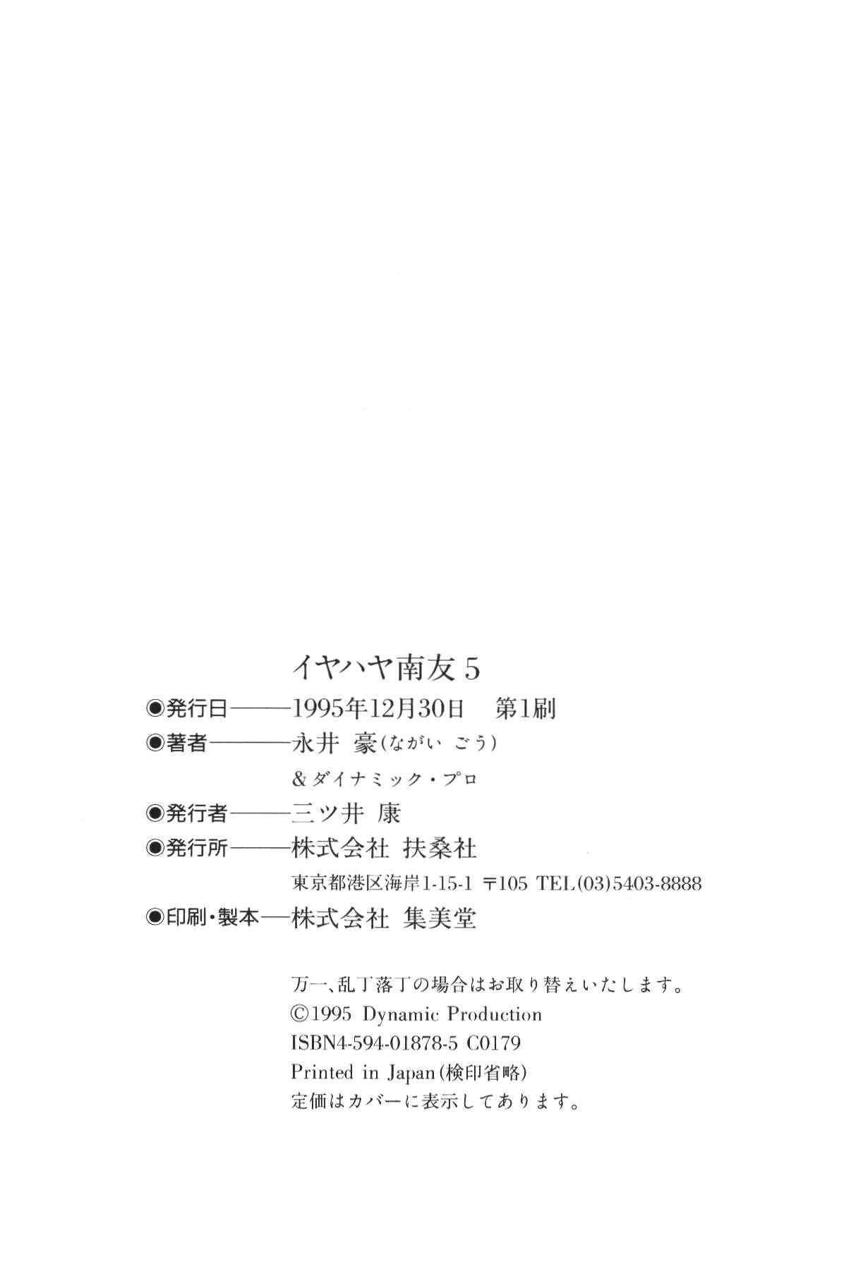 Page 277 Chapter Unknown_c4ec Goodness Gracious Nantomo!