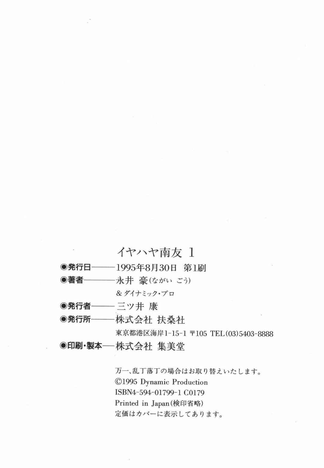 Page 303 Chapter Unknown_ad58 Goodness Gracious Nantomo!