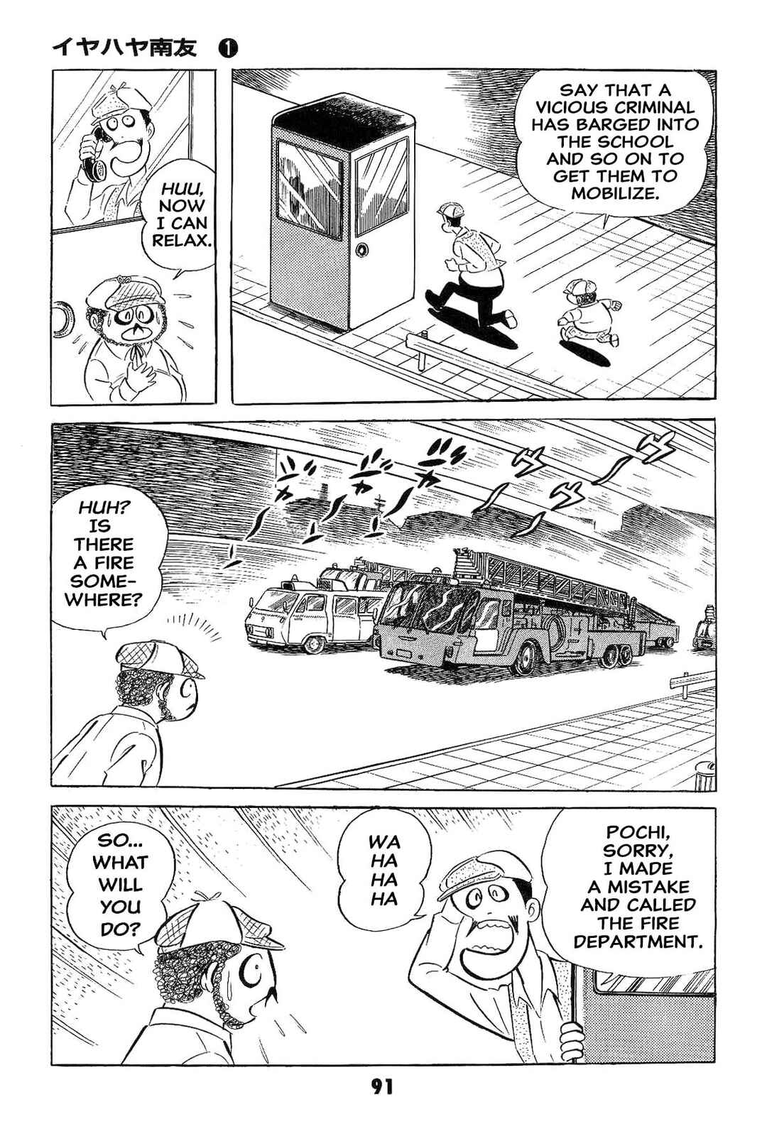 Page 93 Chapter Unknown_ad58 Goodness Gracious Nantomo!