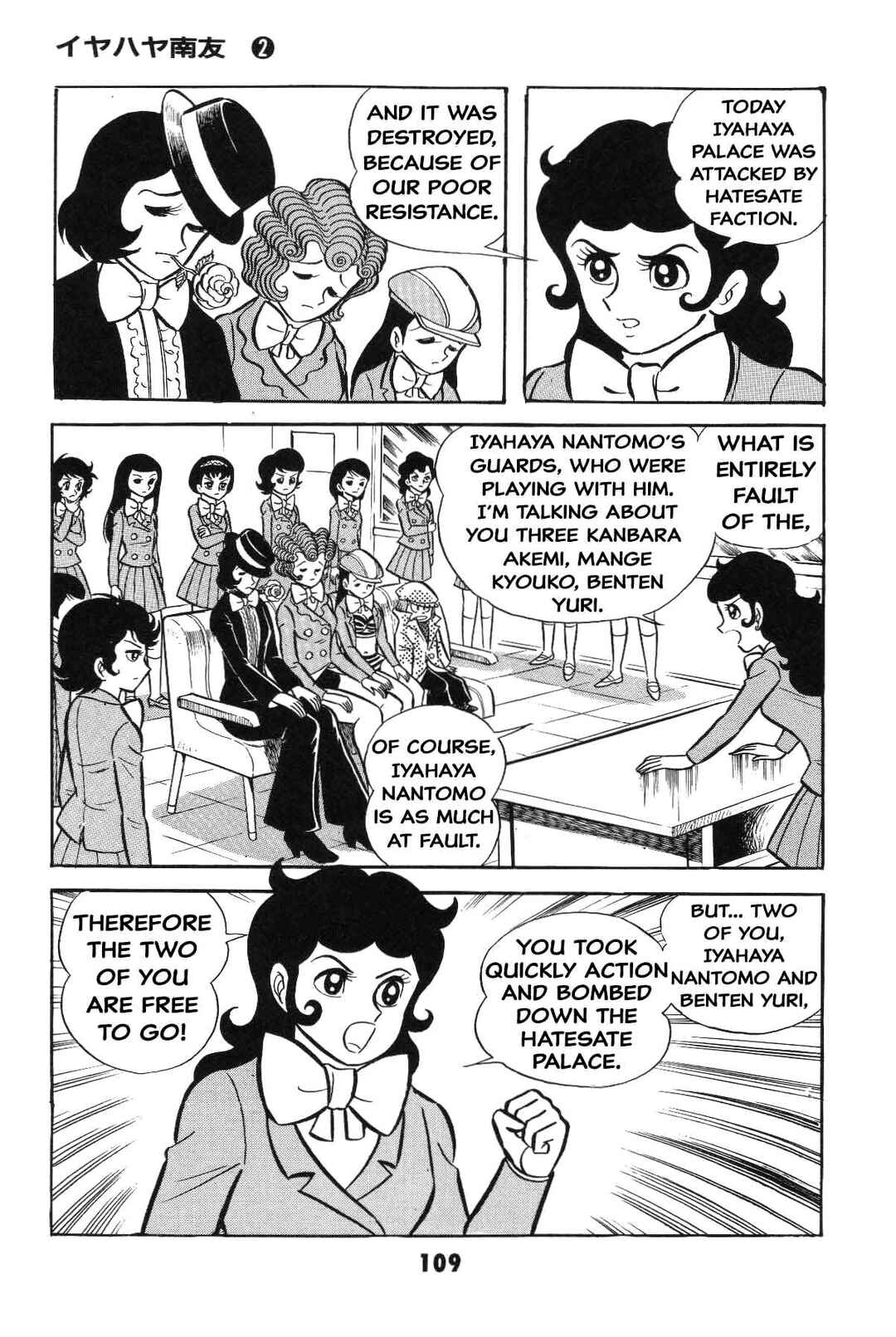 Page 109 Chapter Unknown_8e7d Goodness Gracious Nantomo!
