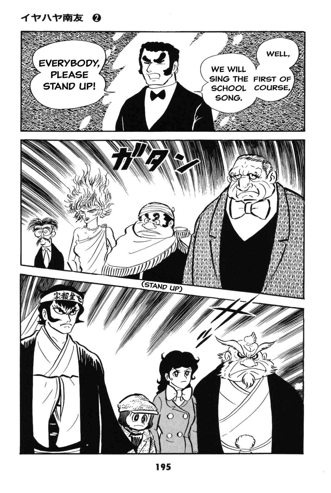 Page 193 Chapter Unknown_8e7d Goodness Gracious Nantomo!