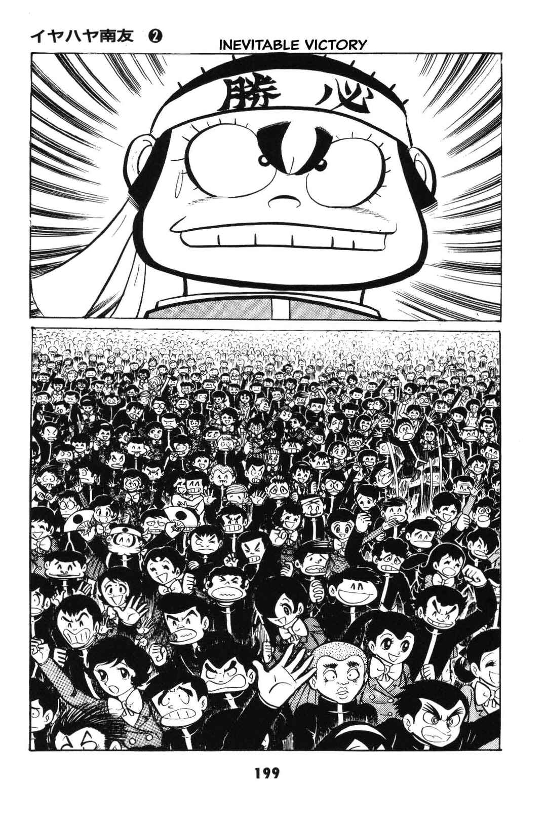 Page 197 Chapter Unknown_8e7d Goodness Gracious Nantomo!