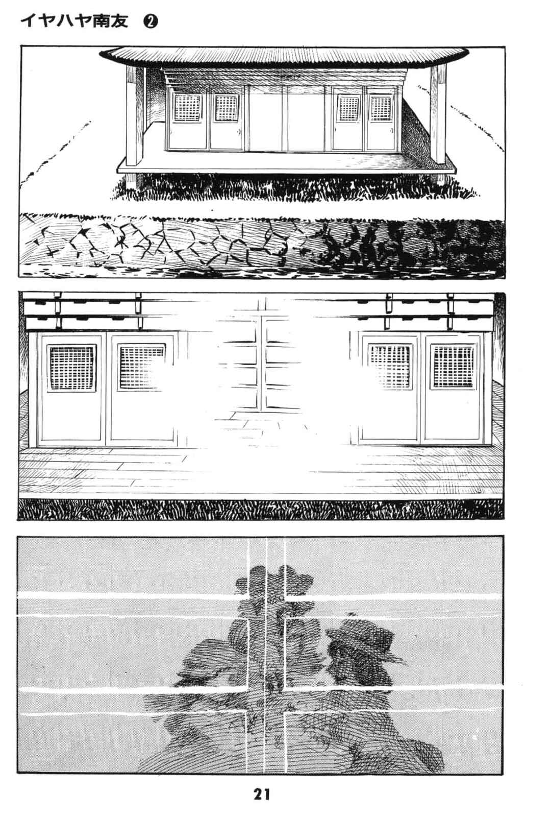 Page 21 Chapter Unknown_8e7d Goodness Gracious Nantomo!
