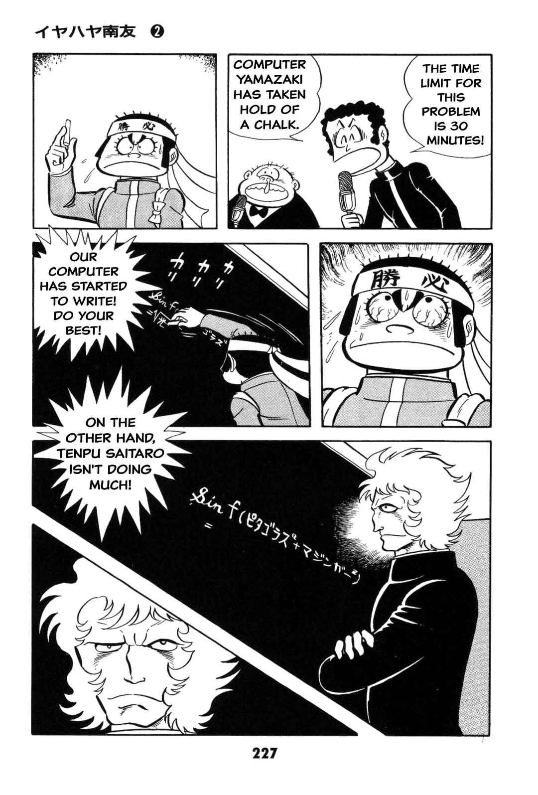 Page 225 Chapter Unknown_8e7d Goodness Gracious Nantomo!
