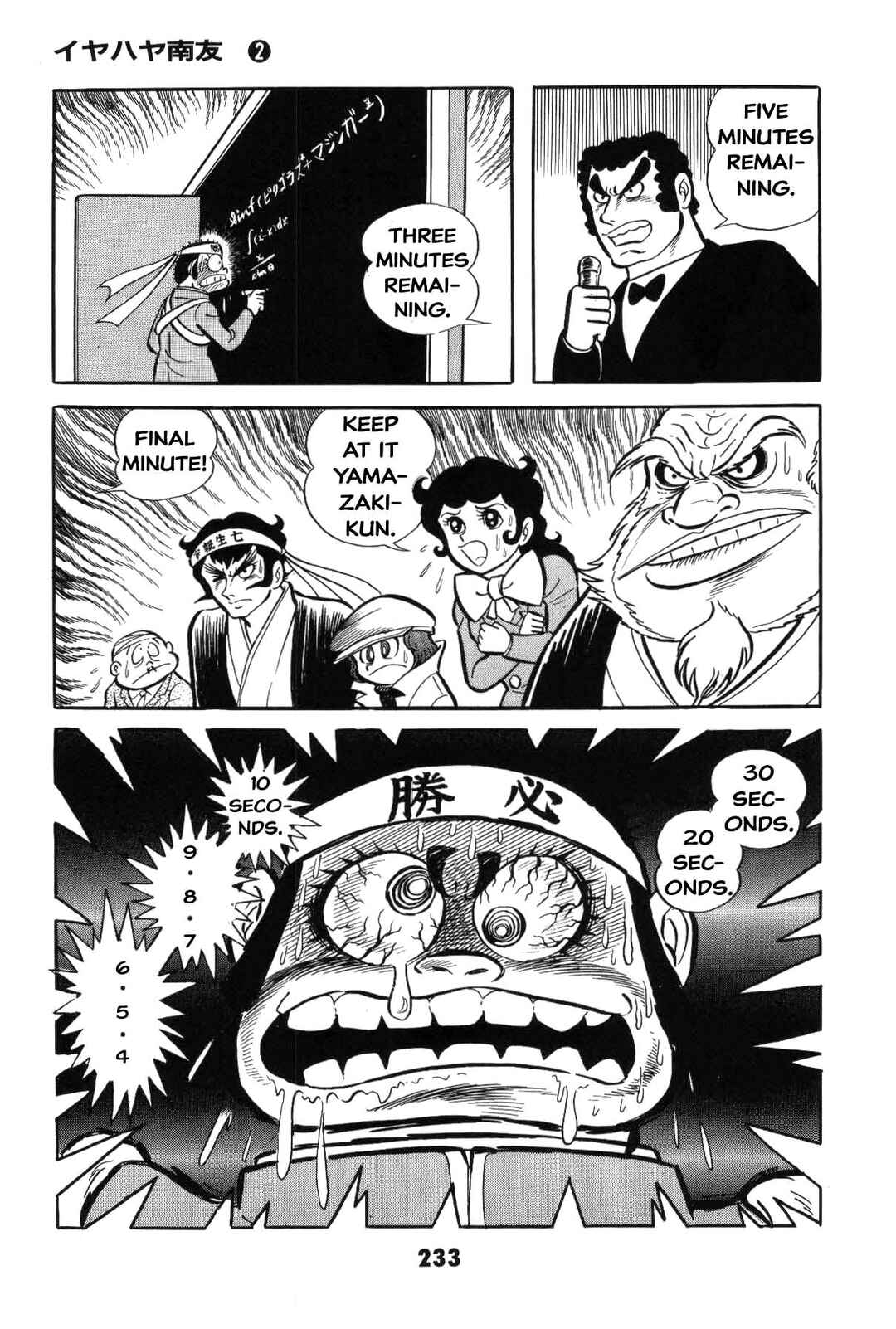 Page 231 Chapter Unknown_8e7d Goodness Gracious Nantomo!