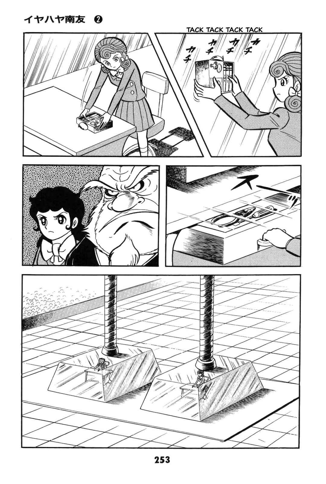 Page 251 Chapter Unknown_8e7d Goodness Gracious Nantomo!