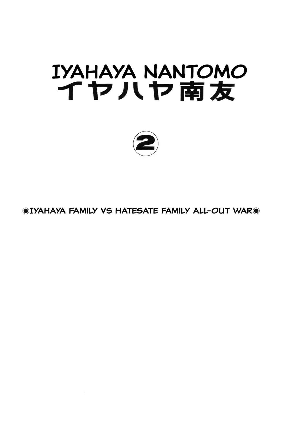 Page 3 Chapter Unknown_8e7d Goodness Gracious Nantomo!