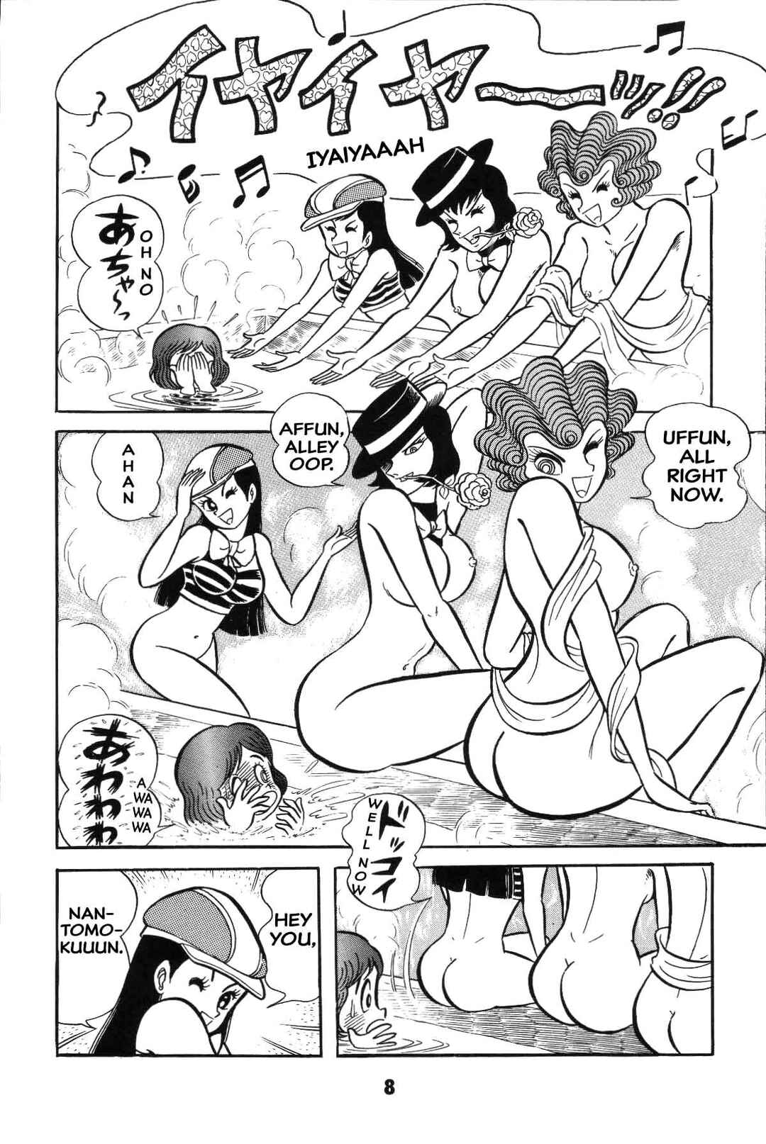 Page 8 Chapter Unknown_8e7d Goodness Gracious Nantomo!