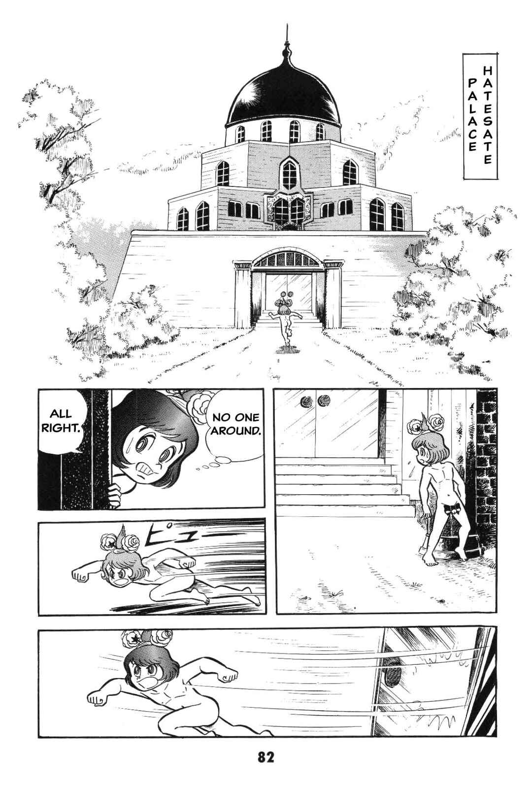 Page 82 Chapter Unknown_8e7d Goodness Gracious Nantomo!