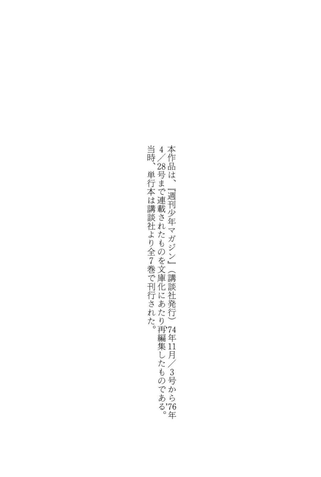 Page 276 Chapter Unknown_2f40 Goodness Gracious Nantomo!