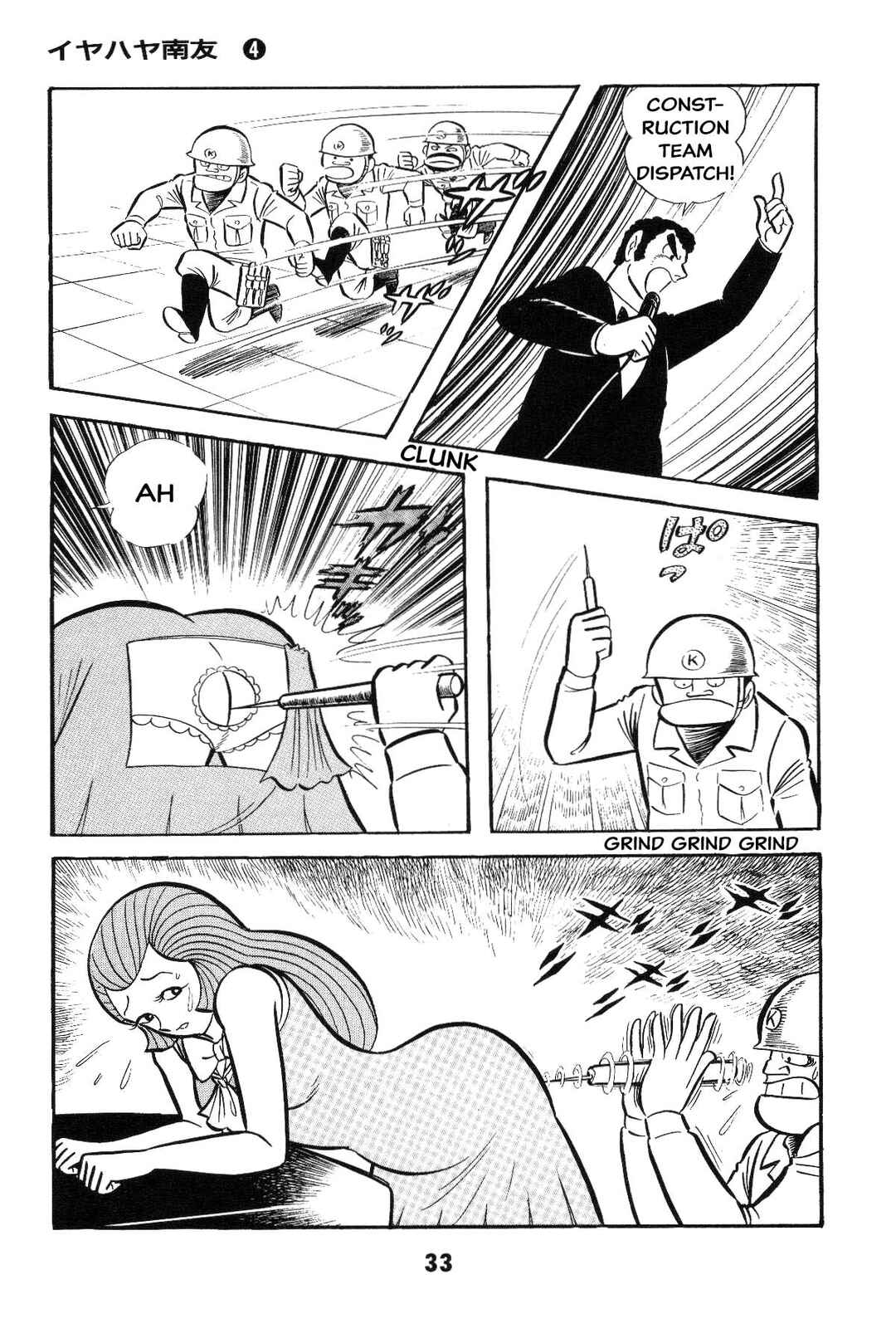 Page 33 Chapter Unknown_2f40 Goodness Gracious Nantomo!