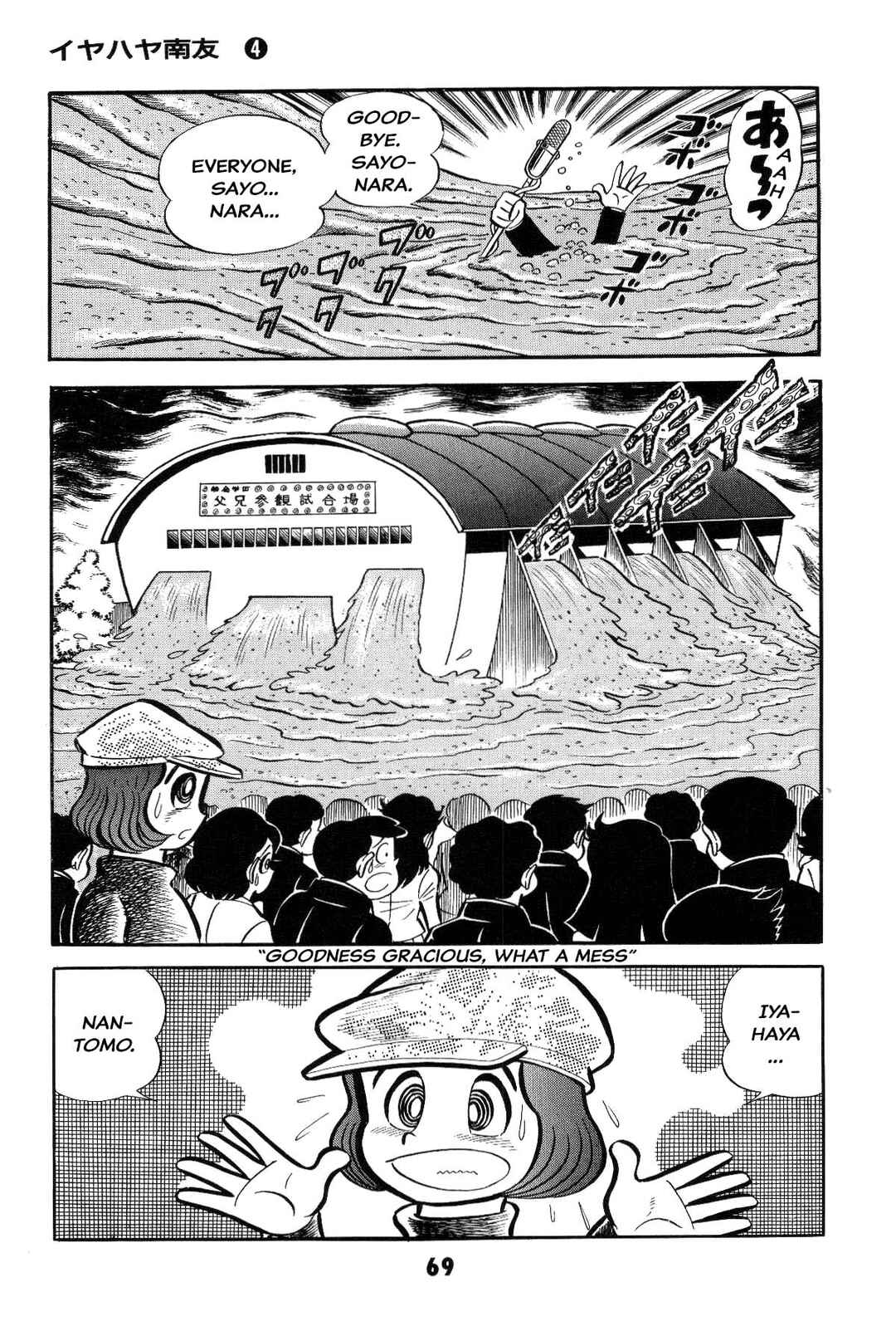 Page 69 Chapter Unknown_2f40 Goodness Gracious Nantomo!