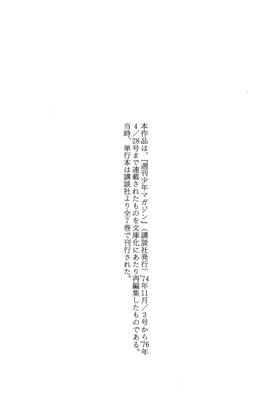 Page 276 Chapter Unknown_8a1a Goodness Gracious Nantomo!