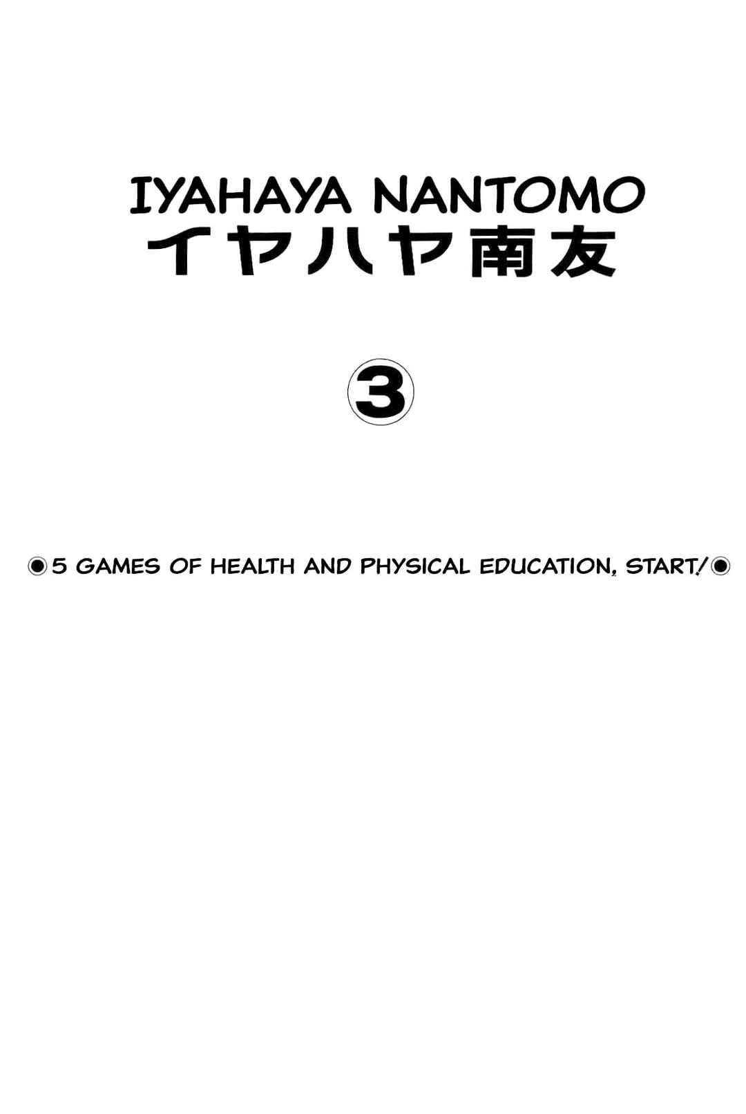 Page 3 Chapter Unknown_8a1a Goodness Gracious Nantomo!