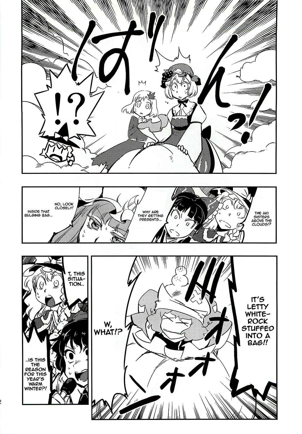 Page 21 Chapter Unknown_b7cc Touhou - Sanae Christmas! (Doujinshi)