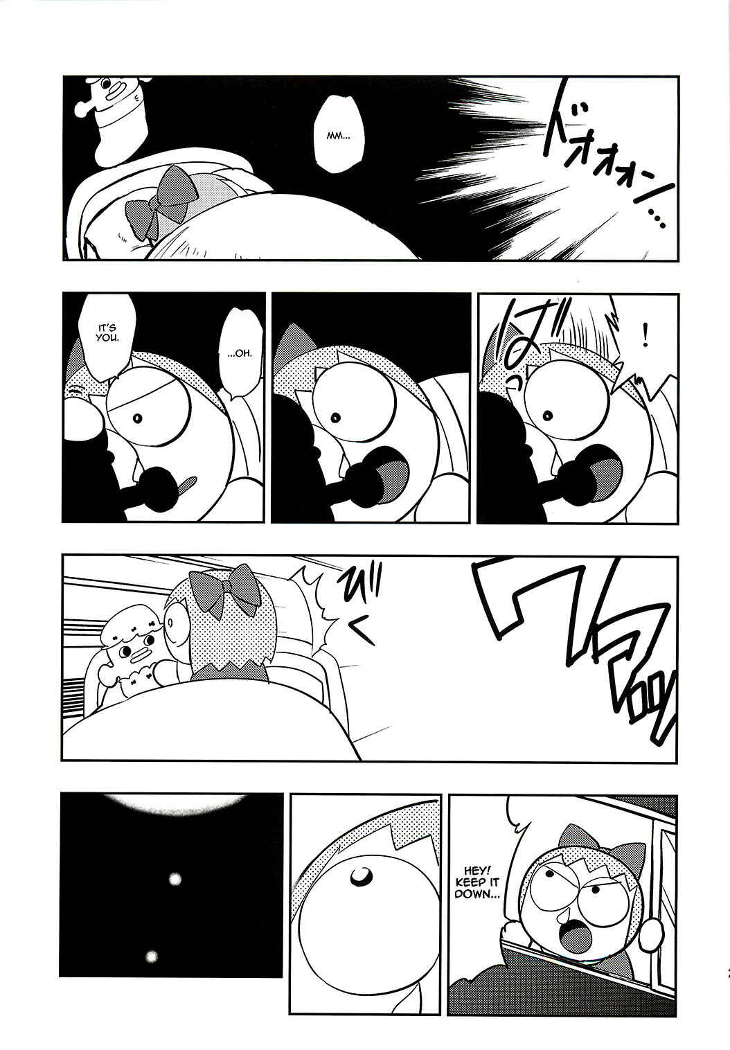 Page 26 Chapter Unknown_b7cc Touhou - Sanae Christmas! (Doujinshi)