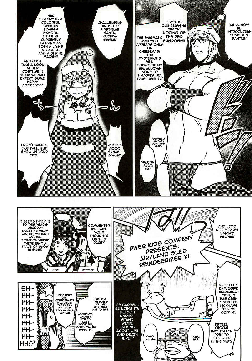 Page 7 Chapter Unknown_b7cc Touhou - Sanae Christmas! (Doujinshi)