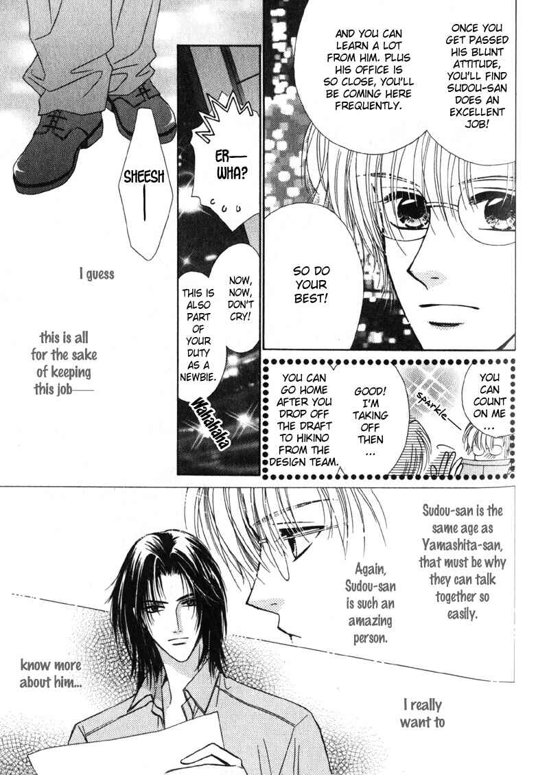 Page 13 Chapter 2 Hisho no Oshigoto