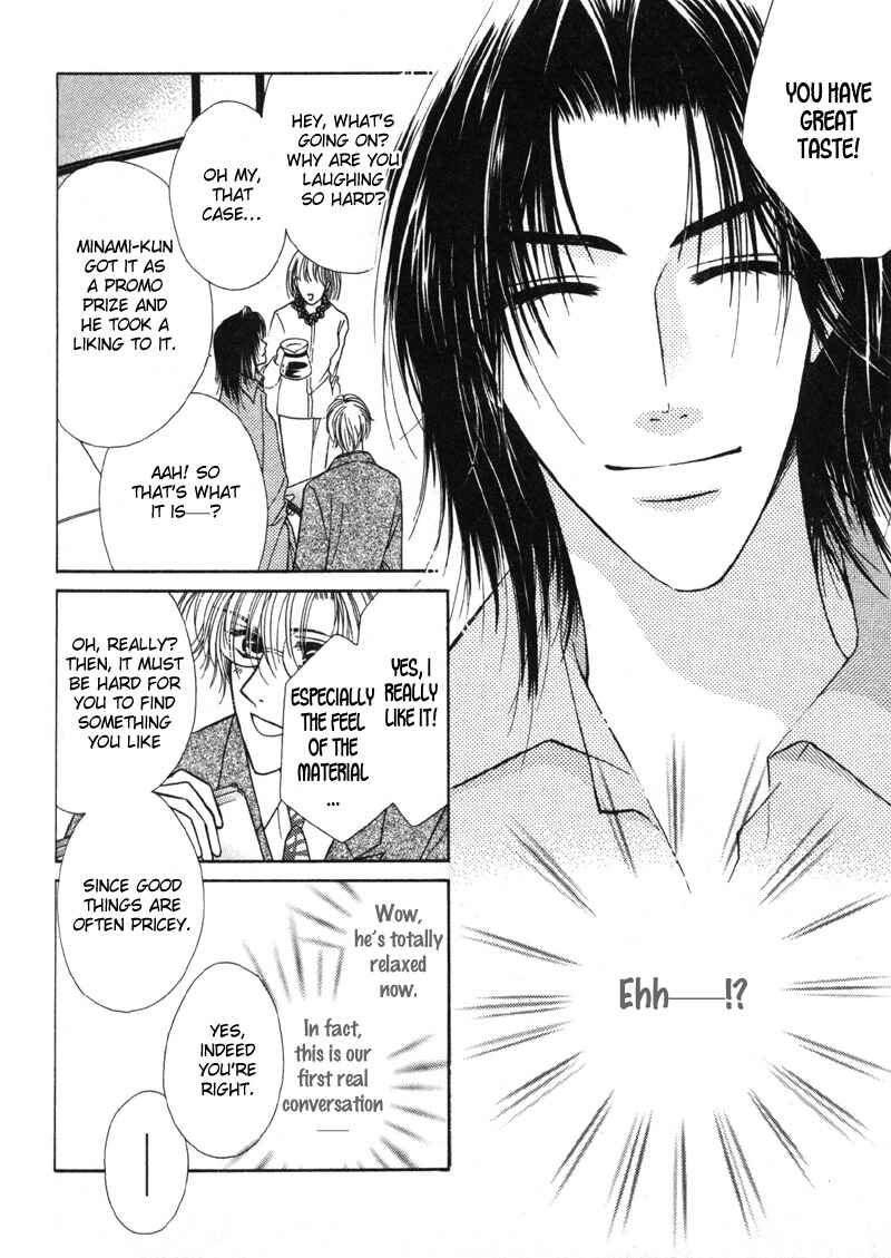 Page 16 Chapter 2 Hisho no Oshigoto