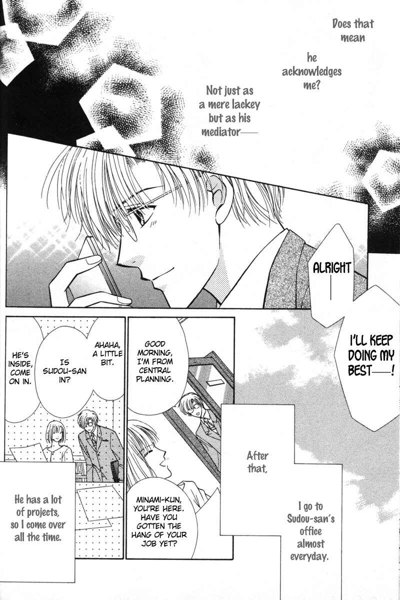 Page 18 Chapter 2 Hisho no Oshigoto