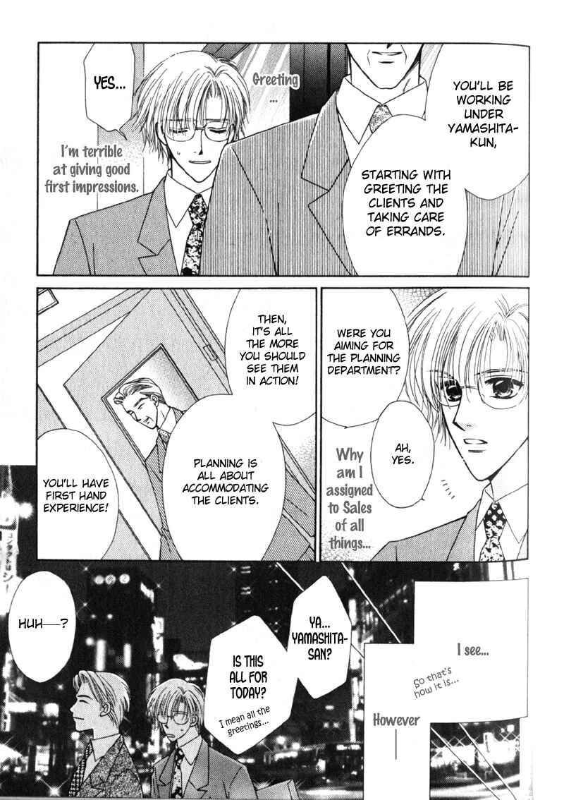 Page 7 Chapter 2 Hisho no Oshigoto