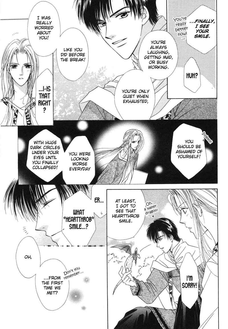 Page 23 Chapter 7 Hisho no Oshigoto
