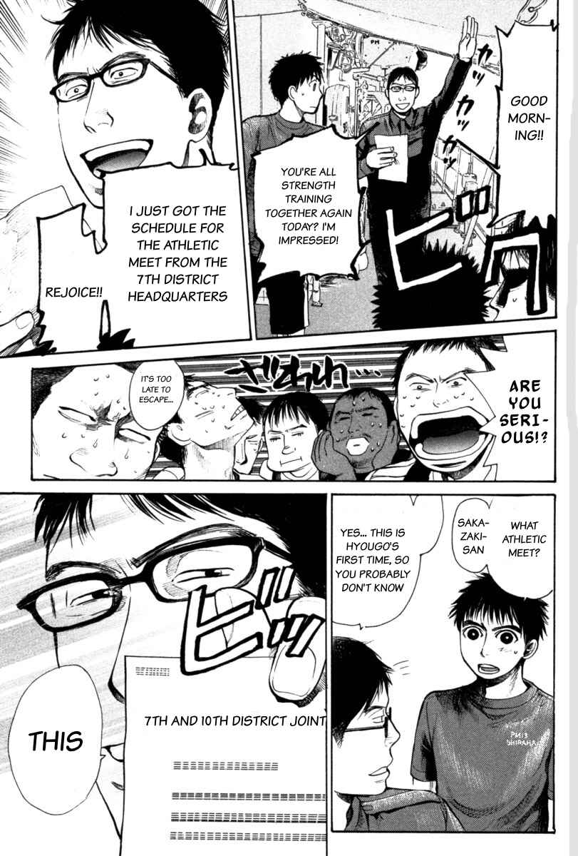 Page 8 Chapter 21 Tokkyuu!!