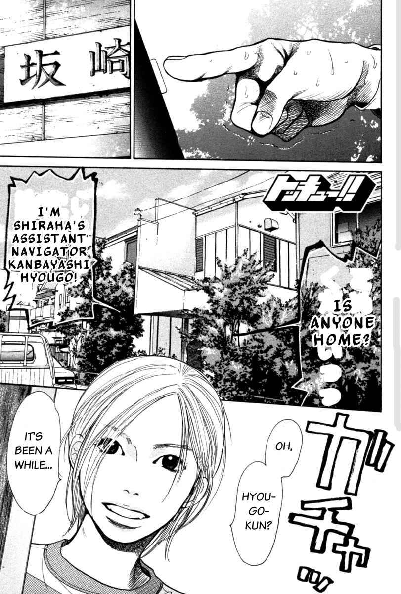 Page 1 Chapter 20 Tokkyuu!!