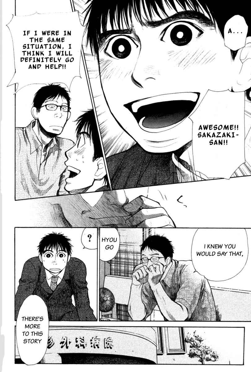 Page 14 Chapter 20 Tokkyuu!!