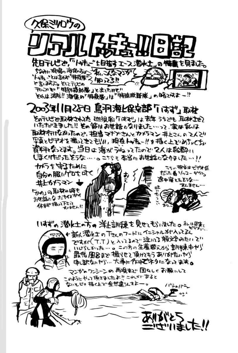 Page 26 Chapter 20 Tokkyuu!!